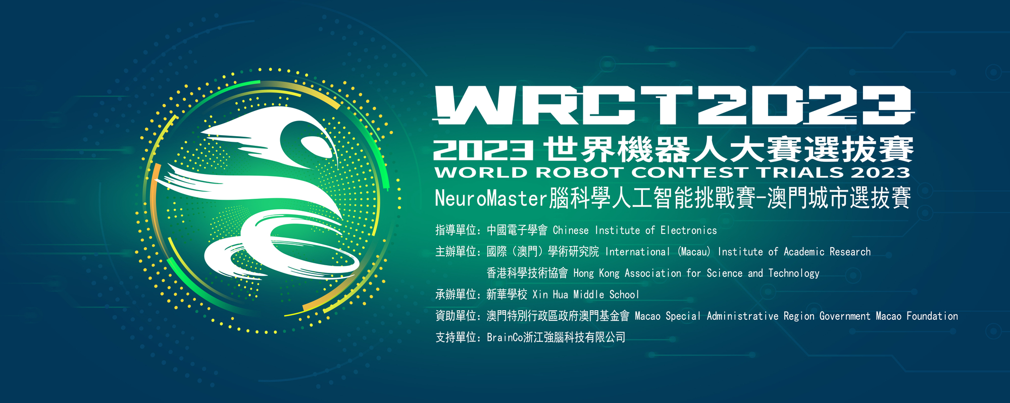 WRCT-NeuroMaster電子海報.jpg