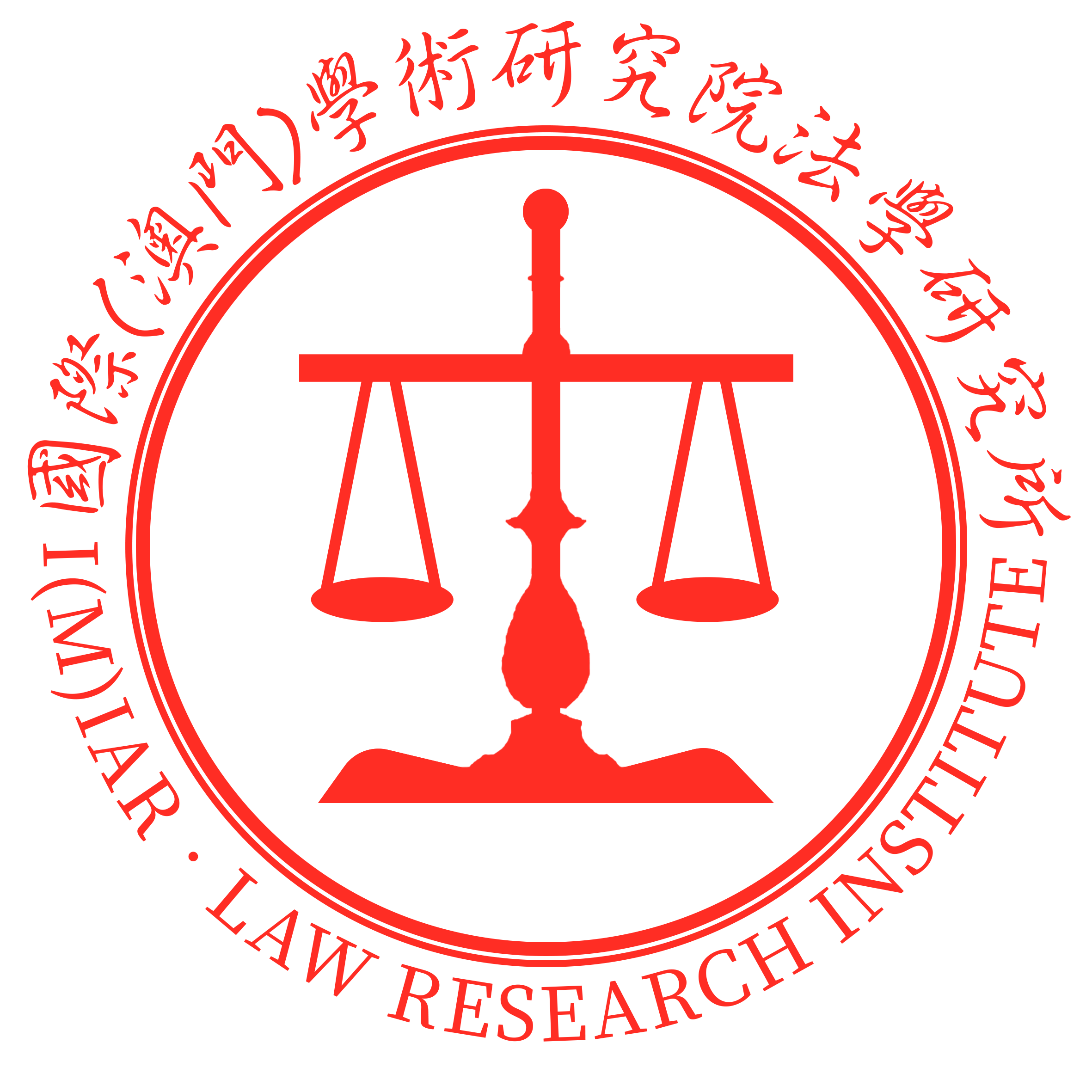 法學研究所logo.png