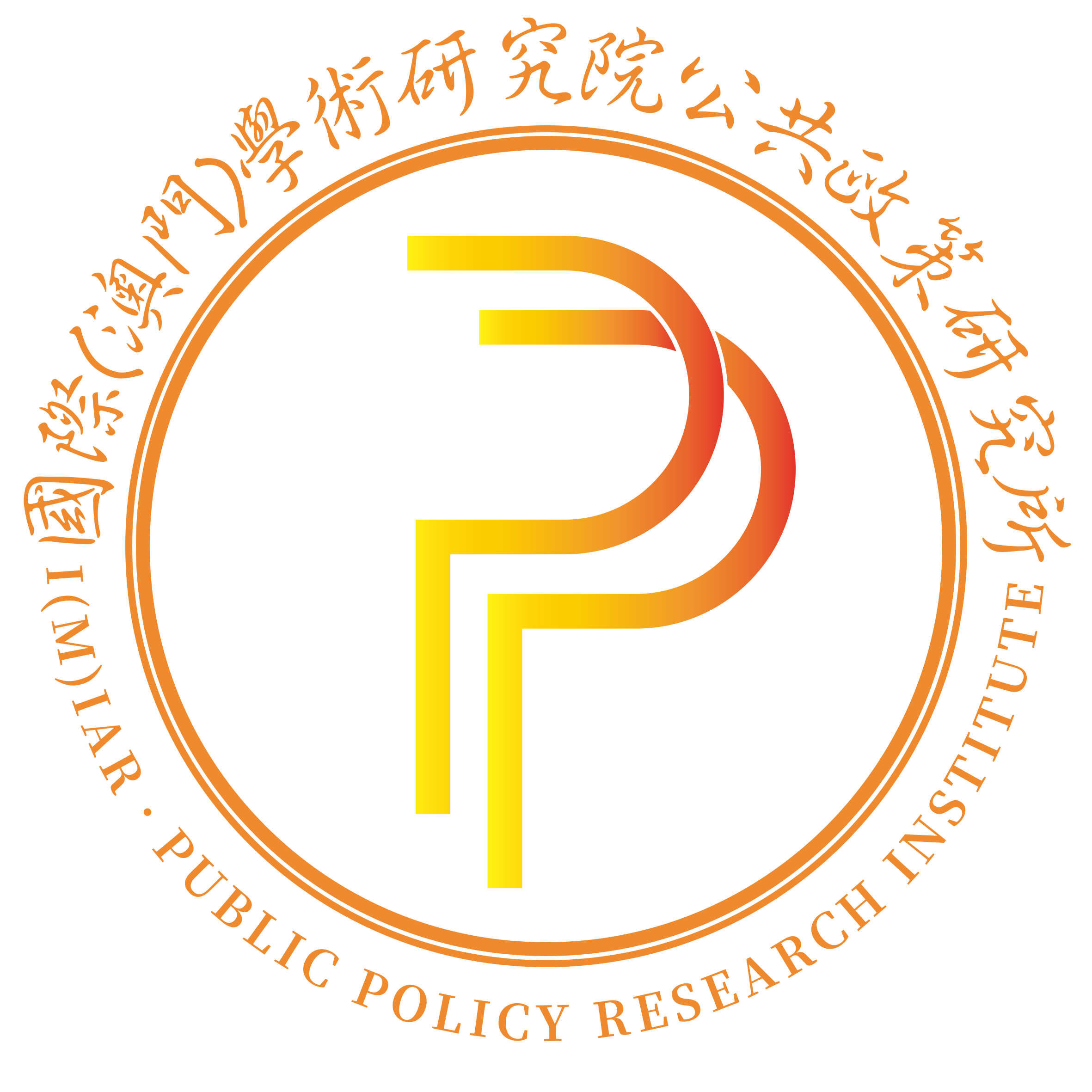 公共政策研究所_LOGO1.png